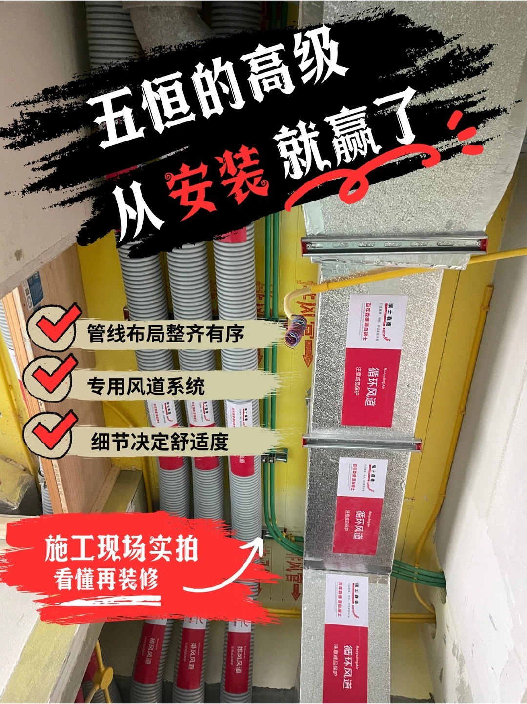 咸阳五恒的，从安装就赢了