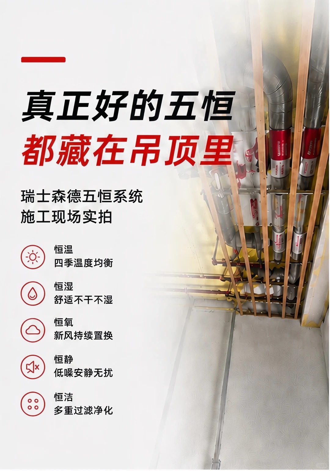 咸阳别墅装五恒，三分靠设备，七分靠安装