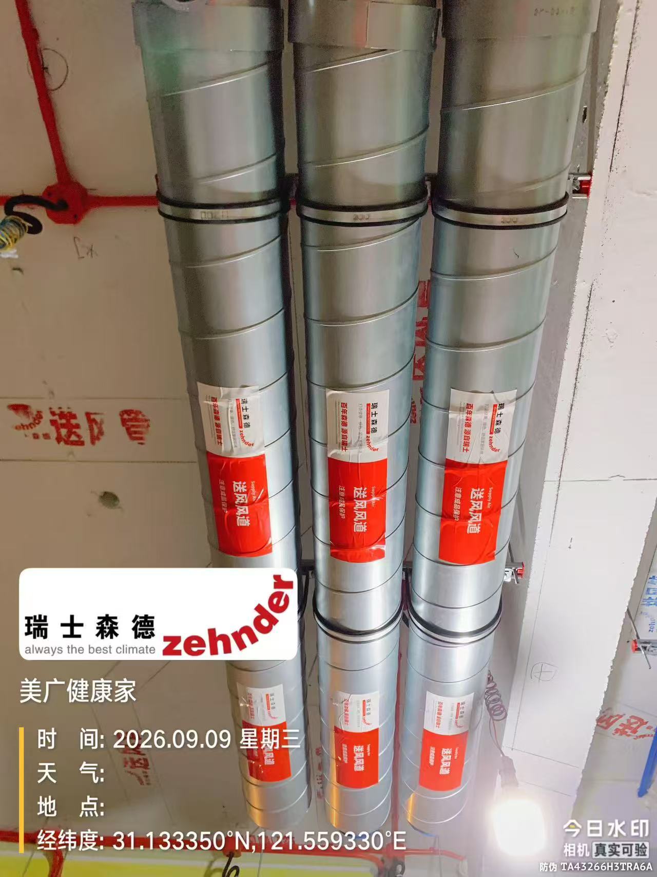 咸阳中央空调VS全空气，别墅业主别再交智商税了！