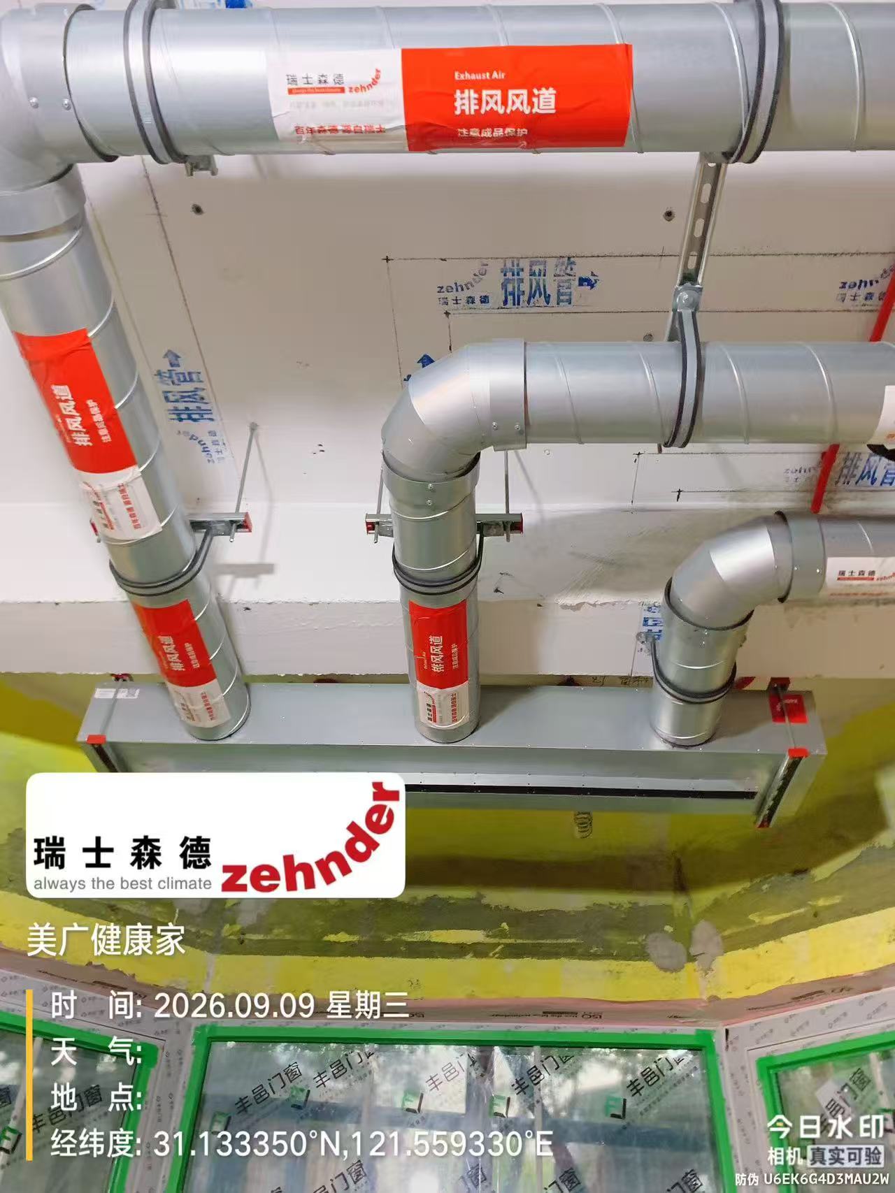 咸阳上海绿宝园五恒系统施工进度：分风箱与送风管安装
